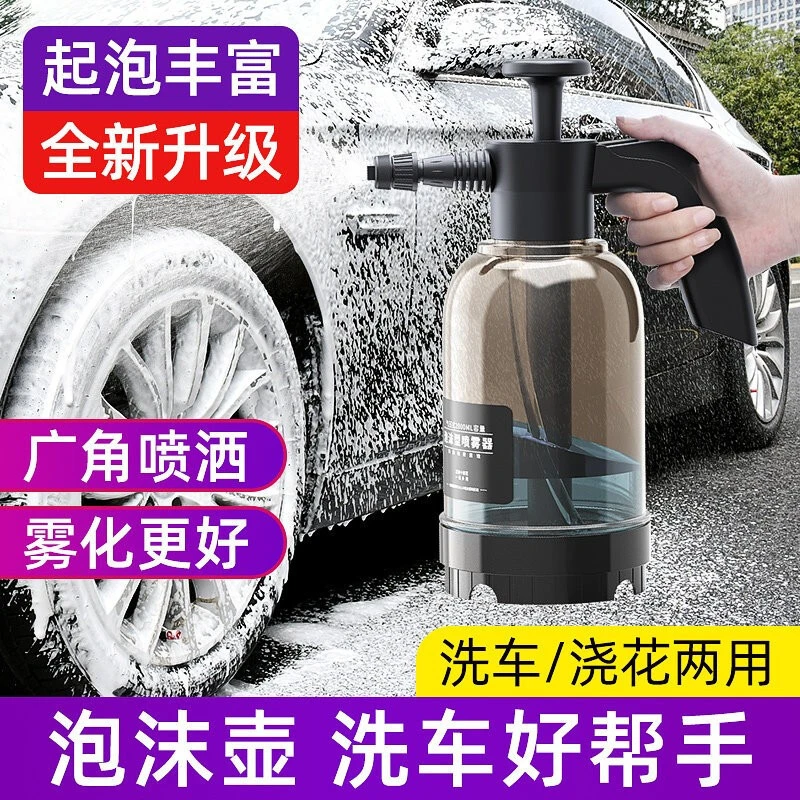 汽车摩托车洗车高泡沫喷壶充气嘴喷泡沫器气压式手动压力发泡壶