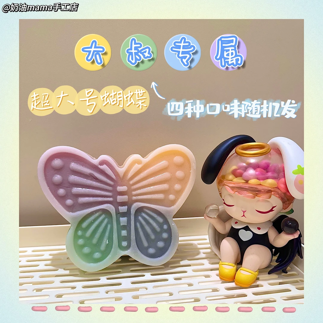 超大号蝴蝶蜡瓶糖多种口味网红同款
