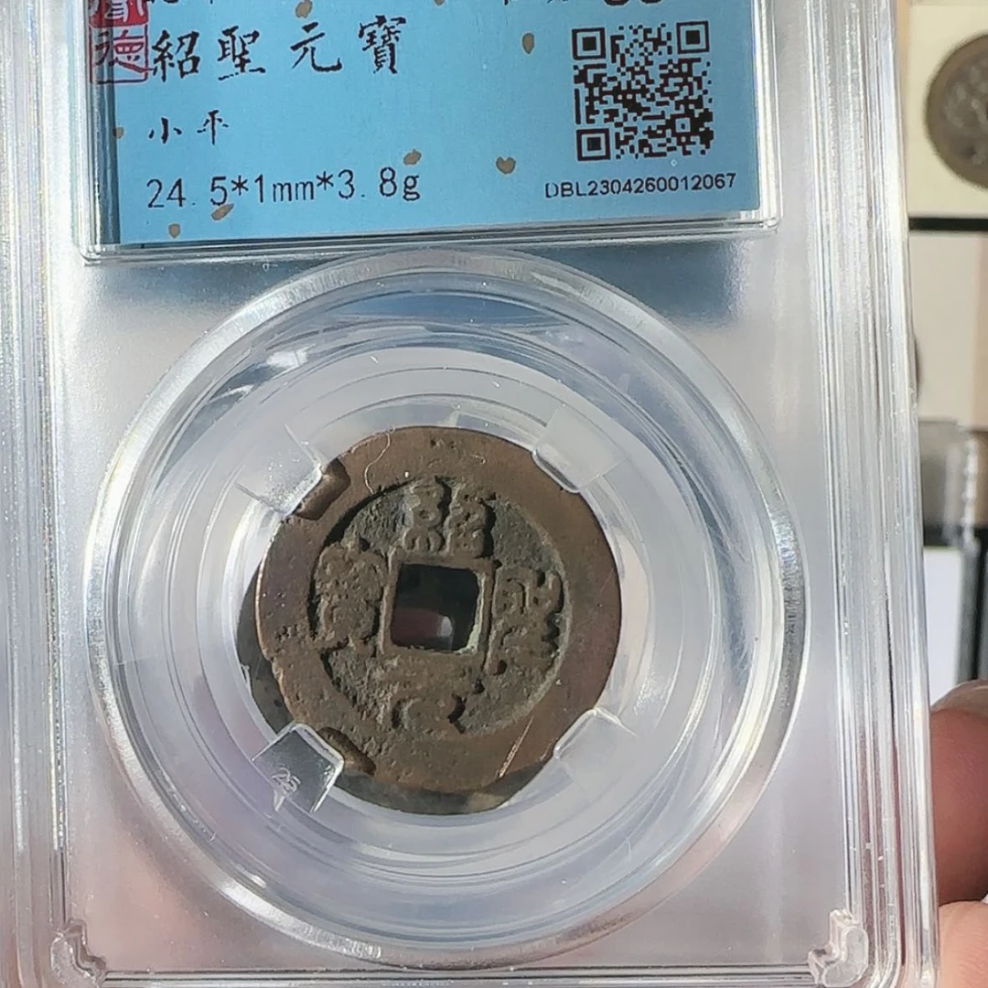 【闪购商品】铜娇福利宋钱随机发