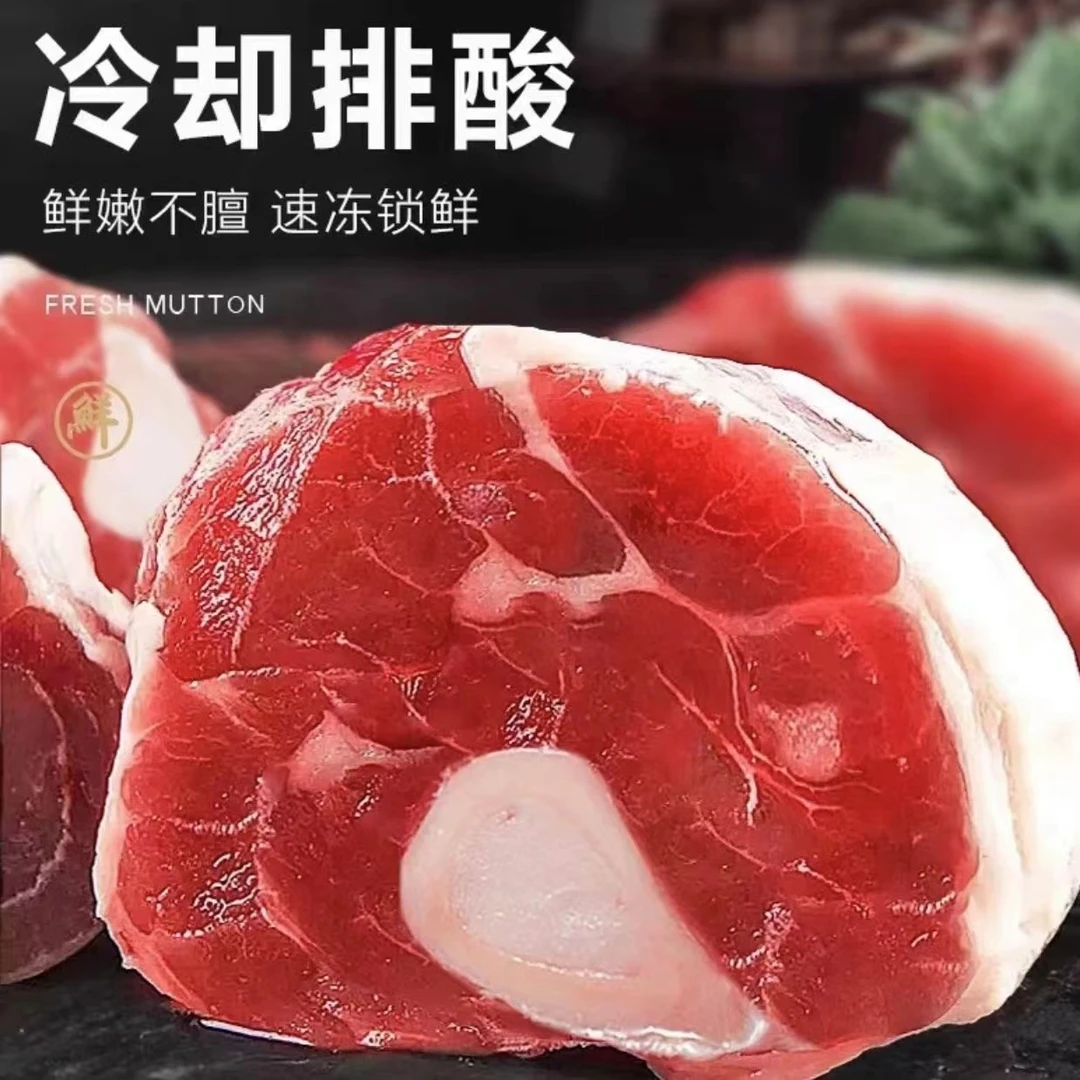 【羊腱子】农户散养羊小腿腱子肉新鲜速冻冷冻真空包装中间段切块