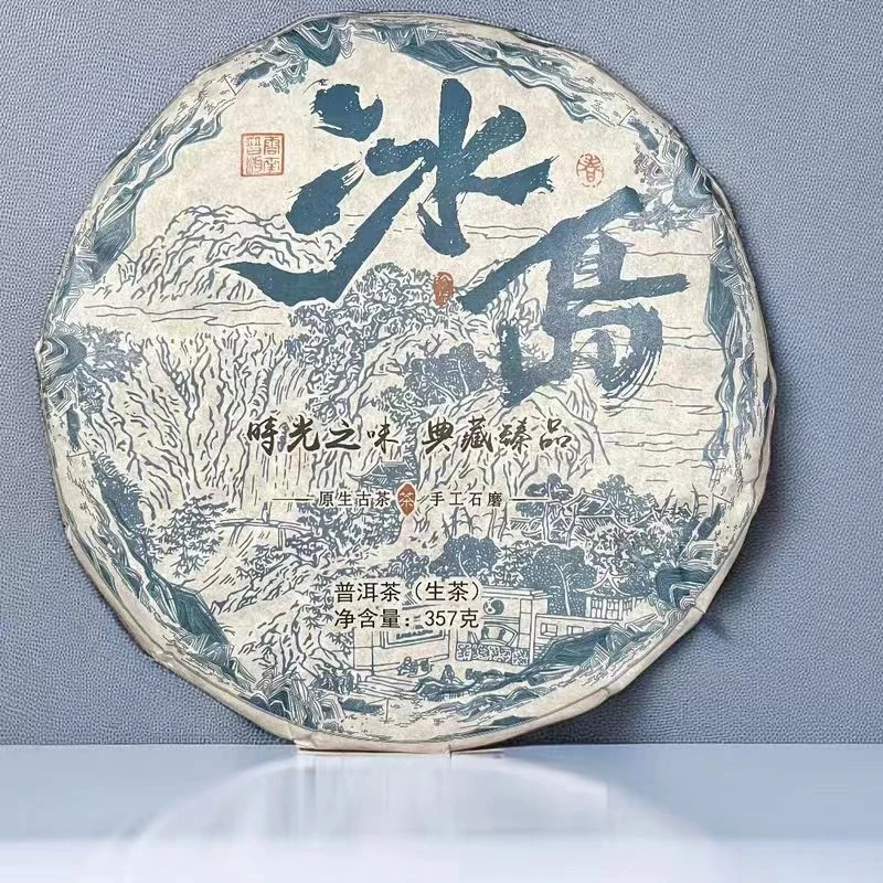 冰岛 糯伍 普洱生茶 生普洱茶 生茶叶 古树普洱生茶