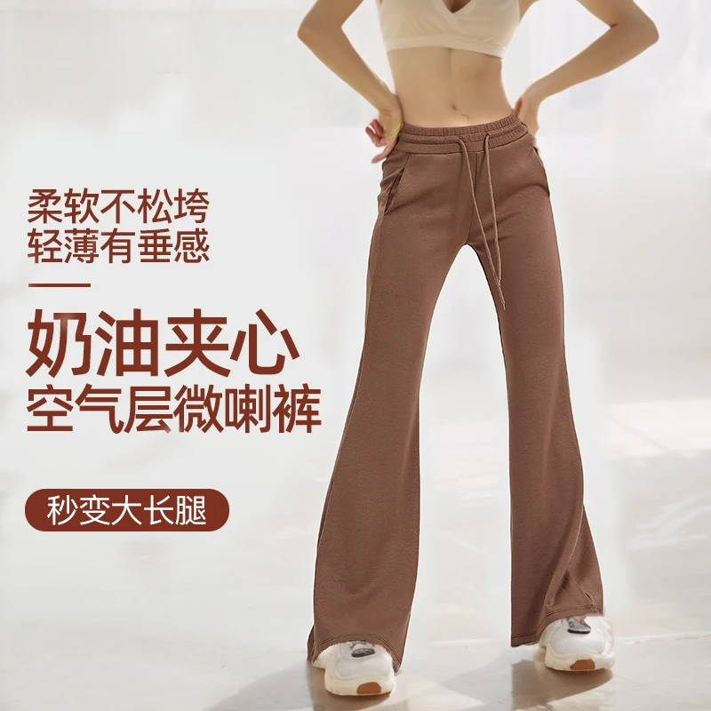 【秋冬新品】芭比微喇运动裤女高腰显瘦显腿长休闲阔腿裤瑜伽健身裤