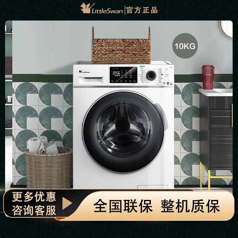 VT86  小天鹅滚筒洗衣机全自动10公斤家用大容量洗脱一体除菌除螨