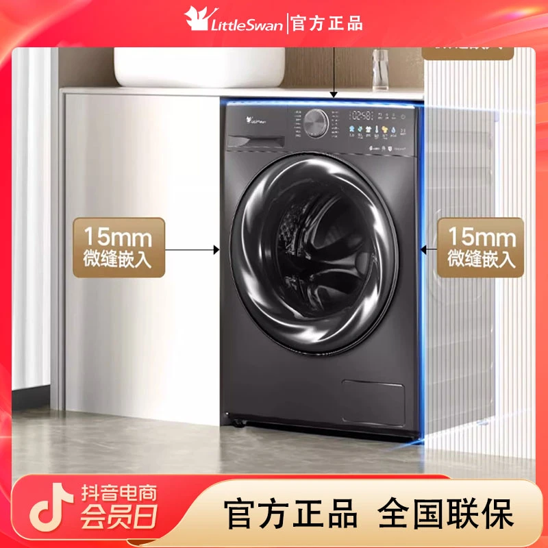 小乌梅轻享M18T洗烘【纤彩超薄全嵌】小天鹅水魔方滚筒洗衣机10KG