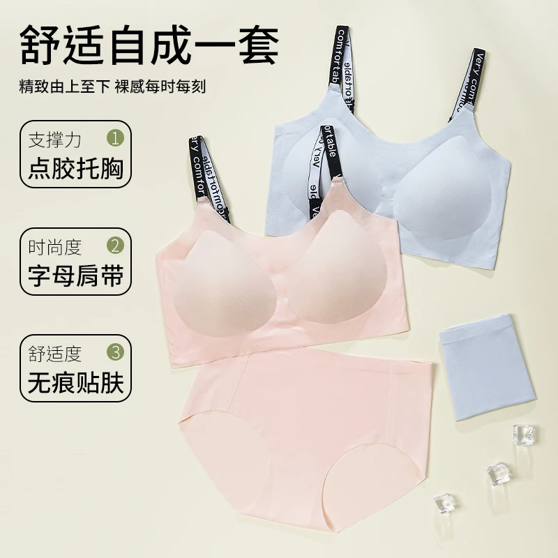 文胸时尚美背透气裸感无痕肩带托胸女士少女亲肤小胸轻薄内衣套装
