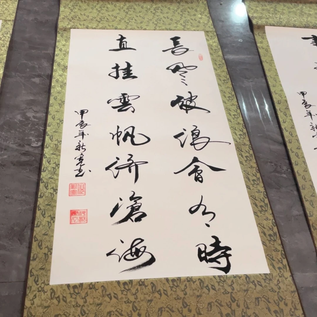 书法长风破浪三尺竖绿