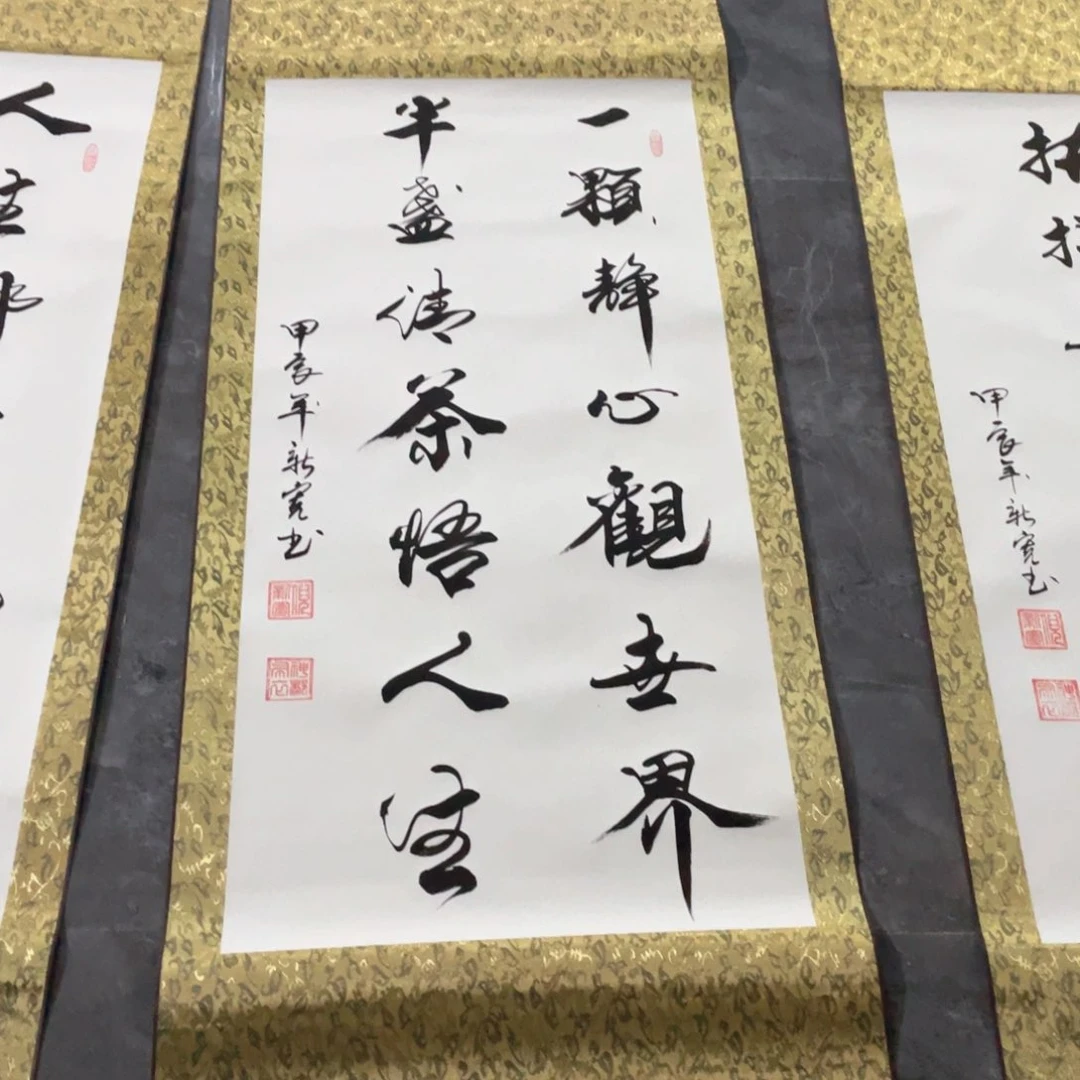 书法一颗静心三尺竖绿