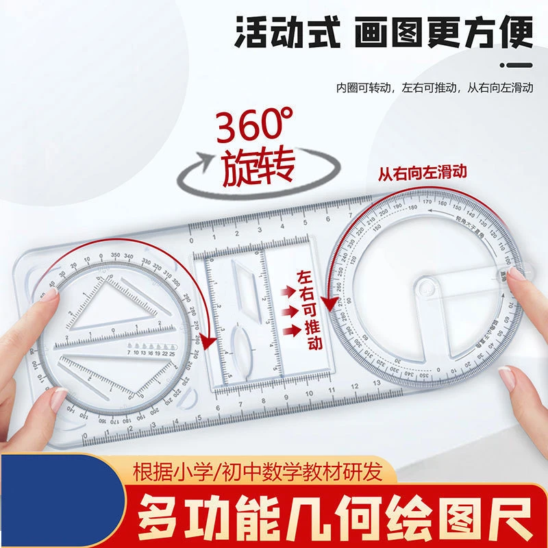 中小学生活动角尺多功能尺子几何图形初高中学生专用软尺厂家批发