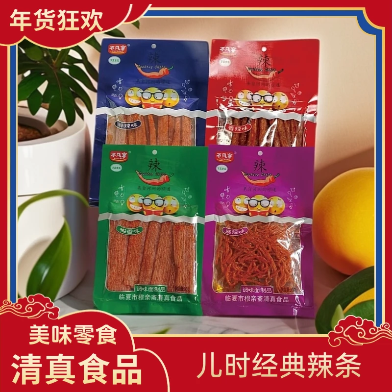 【优惠12包】清真辣条零食小吃儿时怀旧面筋爆辣味辣条解馋必备