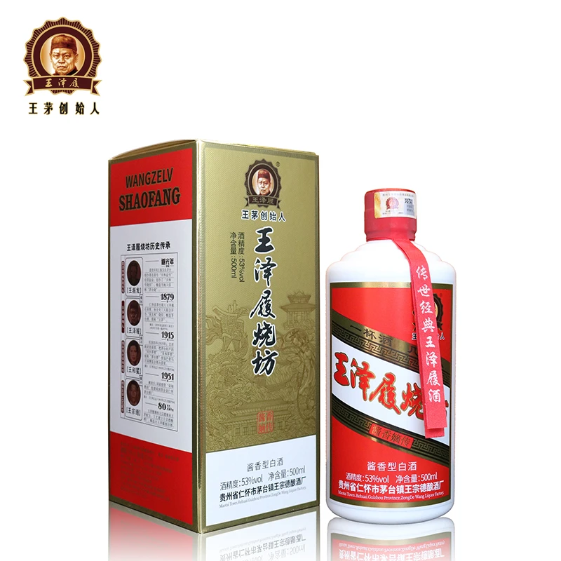 王泽履烧坊【酱香嫡传】酱香型白酒 王茅创始人 纯粮酿造 53%Vol