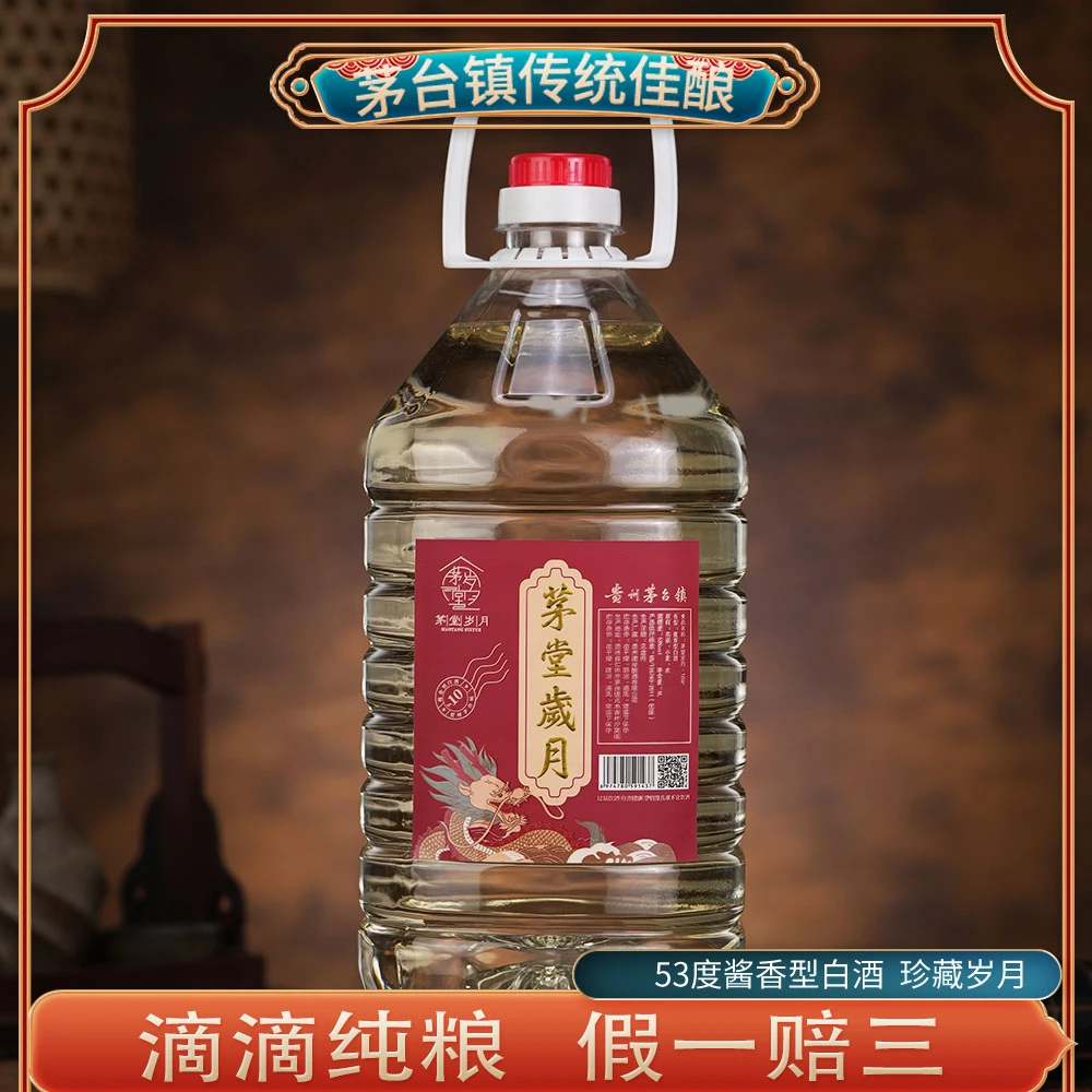 maotangsuiyue/茅堂岁月纯粮食酱香型白酒散酒基酒香醇好酒53度5L