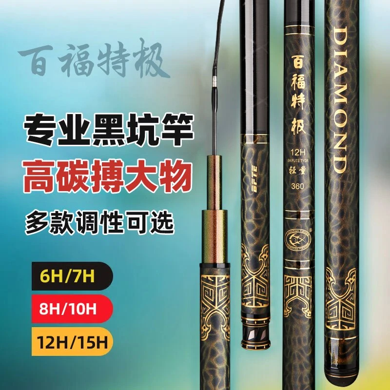 天一达人劲飞(原百福特极)黑坑高碳纤维飞抄飞磕款超硬轻量钓竿