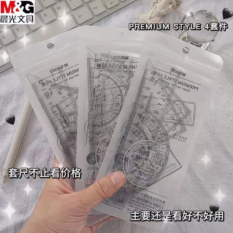 晨光透明尺子ins高颜值学生直尺套尺三角尺量角器4件套考试套装