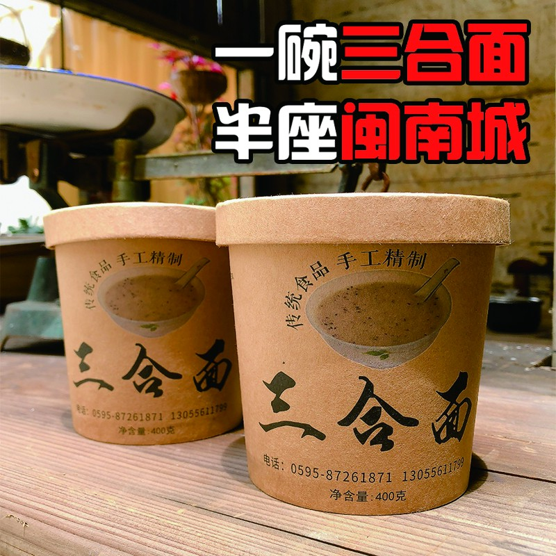 【三合面茶】闽南古早味泉州传统特产地道早餐冲泡零食吃货老式零食