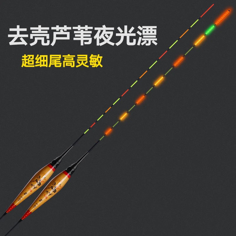 浮漂芦苇电子夜光漂日夜两用鱼漂超灵敏鲢鳙电子票鲫鱼夜钓大物漂