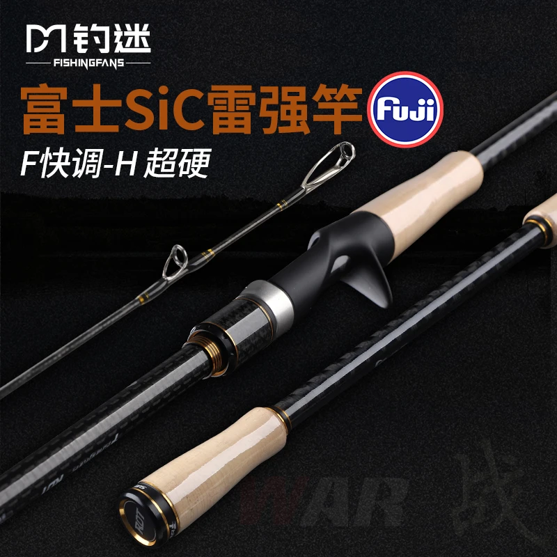 fishingfans/钓迷【德田战】雷强竿H超硬打黑轻雷黑鱼鳡鱼路亚竿