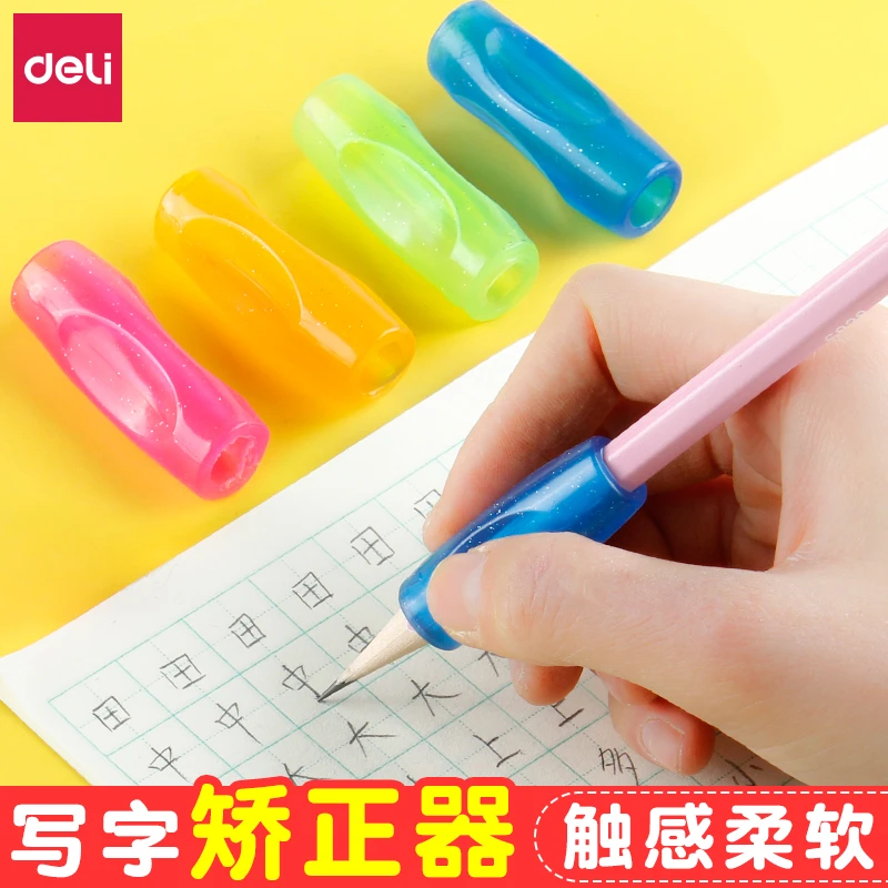 得力握笔器幼儿园小学生矫正握笔握姿铅笔套初学者软胶笔握笔护套