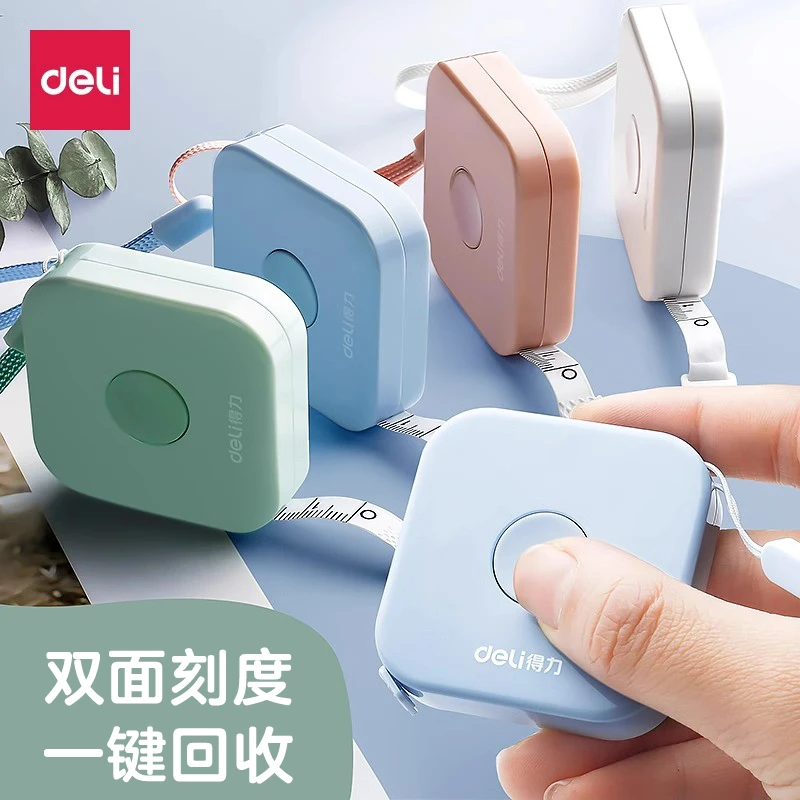 得力小卷尺家用米尺皮尺量尺迷你量身高三围裁缝服装布尺便携软尺