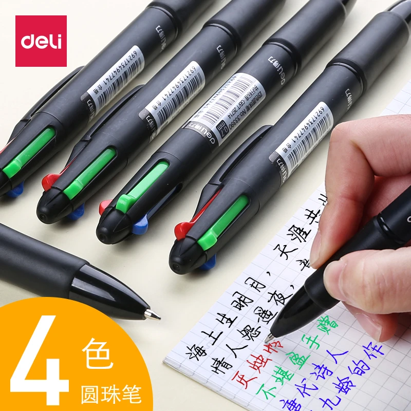 得力四色圆珠笔0.7mm多色学生专用手账彩色标记笔按动式4色中油笔