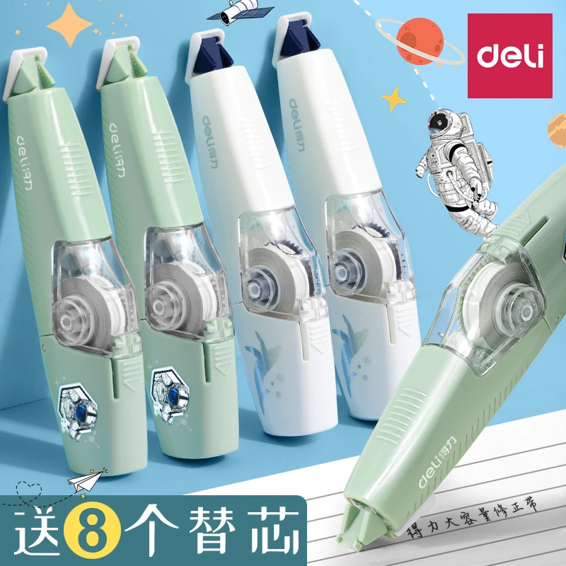 得力修正带可换芯大容量学生可爱笔型涂改带改正改错带批发不断带