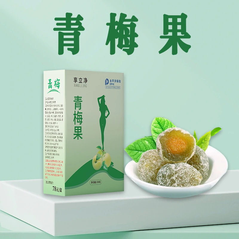 【花臂女神专属】享立净青梅果 四季果每盒15颗