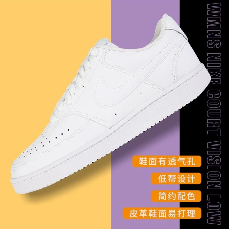 Nike/耐克2023女子NIKE COURT VISION LOW休闲板鞋 CD5434-100
