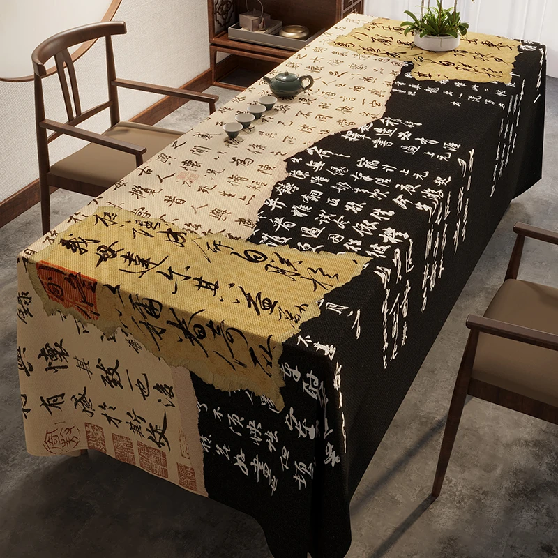 茶桌布新中式古典中国风书法桌布轻奢高级感餐桌布禅意茶几布台布