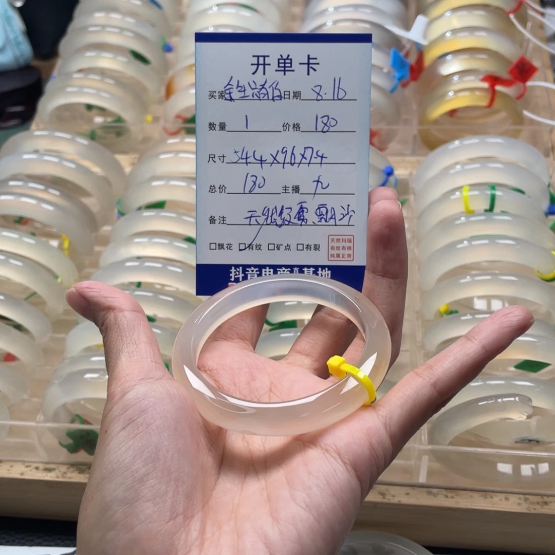玛瑙/玉髓手镯未镶嵌ゞ****聊