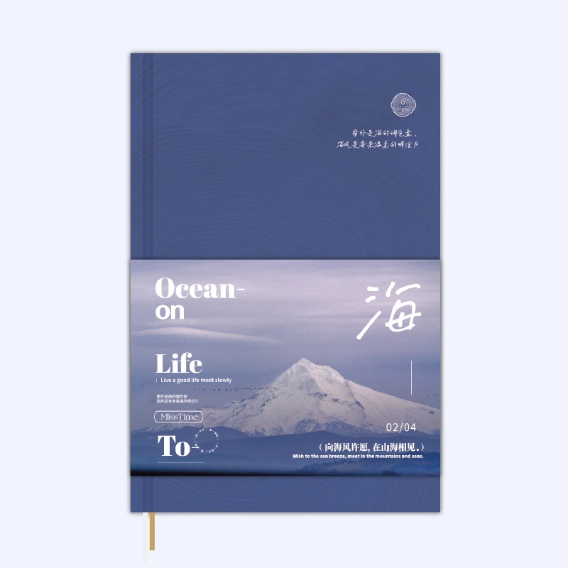 【山海相见】拾光A5精装本记事本办公笔记本本子高颜值风景计划本