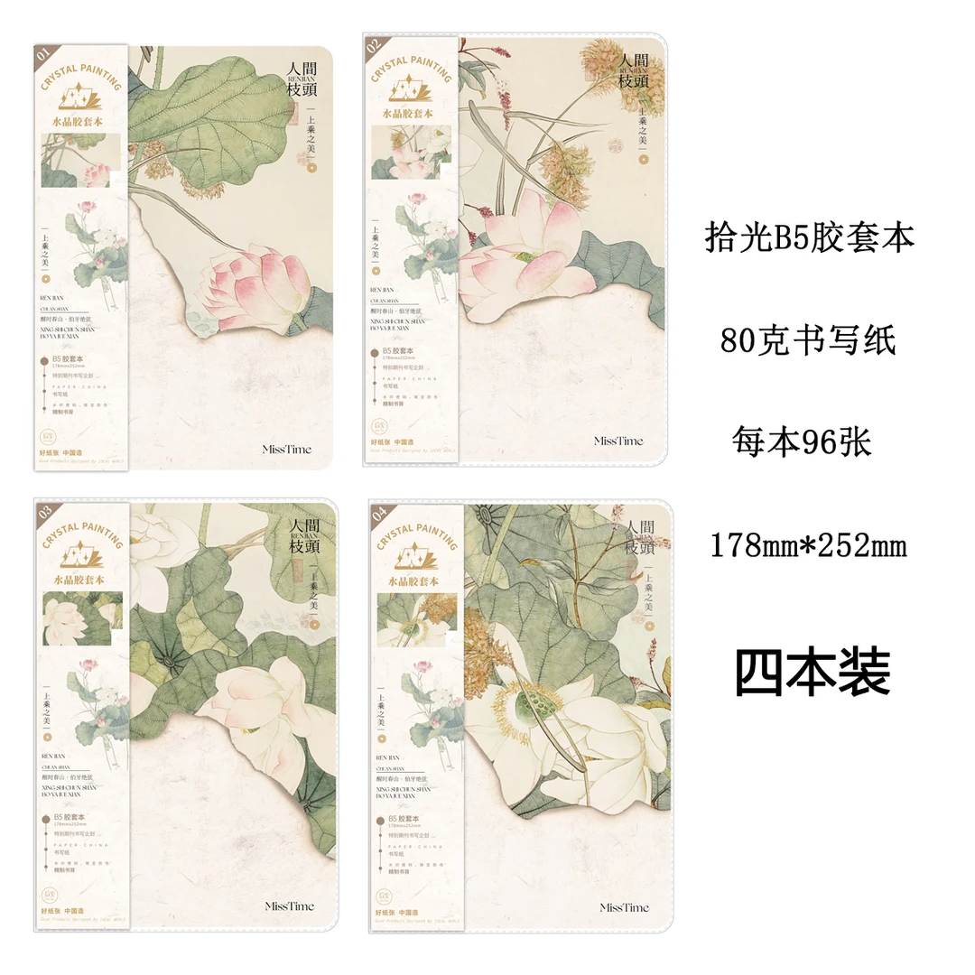 【拾光胶套本】拾光文创笔记本古风横线本学生专用烫金拾光笔记本