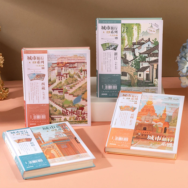 【伊莎儿】24K彩页精装本  城市系列
