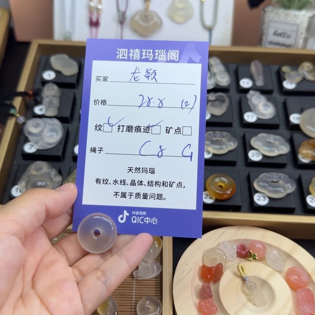 玛瑙/玉髓颈饰未镶嵌龙**9