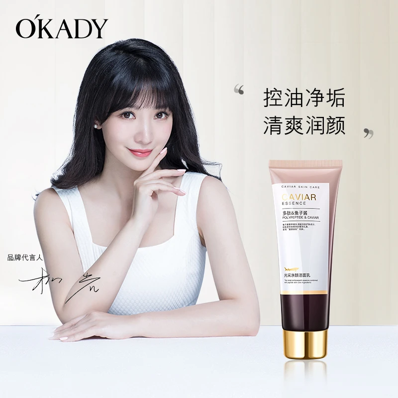 【工厂直发】欧佩光采净颜洁面乳<拍一发二>