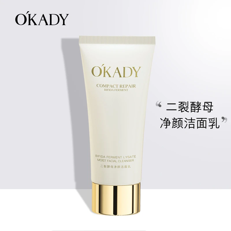 【涛涛夫人专属专属】欧佩二裂酵母净颜洁面乳