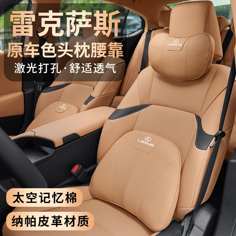 适用雷克萨斯头枕腰靠垫ES200/300h/UX/L护颈枕NX/RX专用车内用品