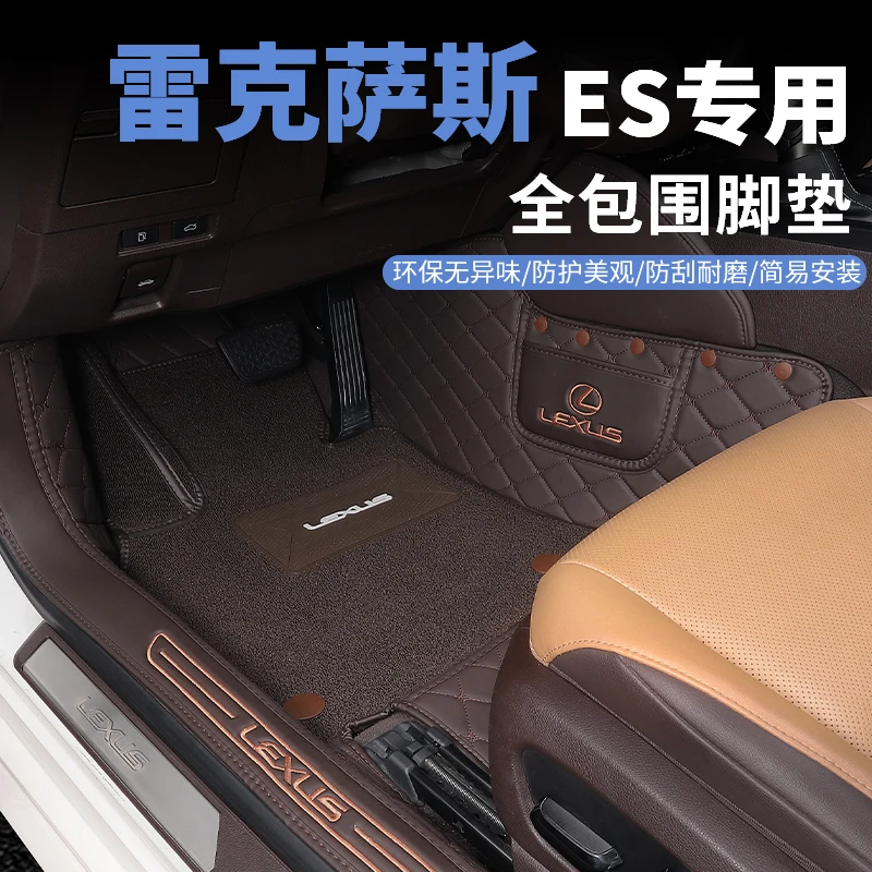 18-24款雷克萨斯ES200专用脚垫ES260 ES300h全包围地毯车内用品