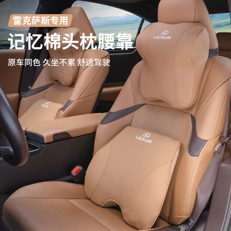 适用雷克萨斯头枕腰靠es200 nx ux rx300颈枕车内用品汽车腰靠垫