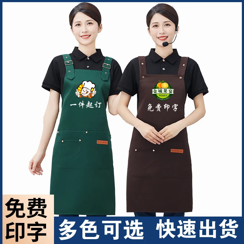 订制防水防油围裙餐饮专用定制logo印字咖啡水果店服务员工作服女