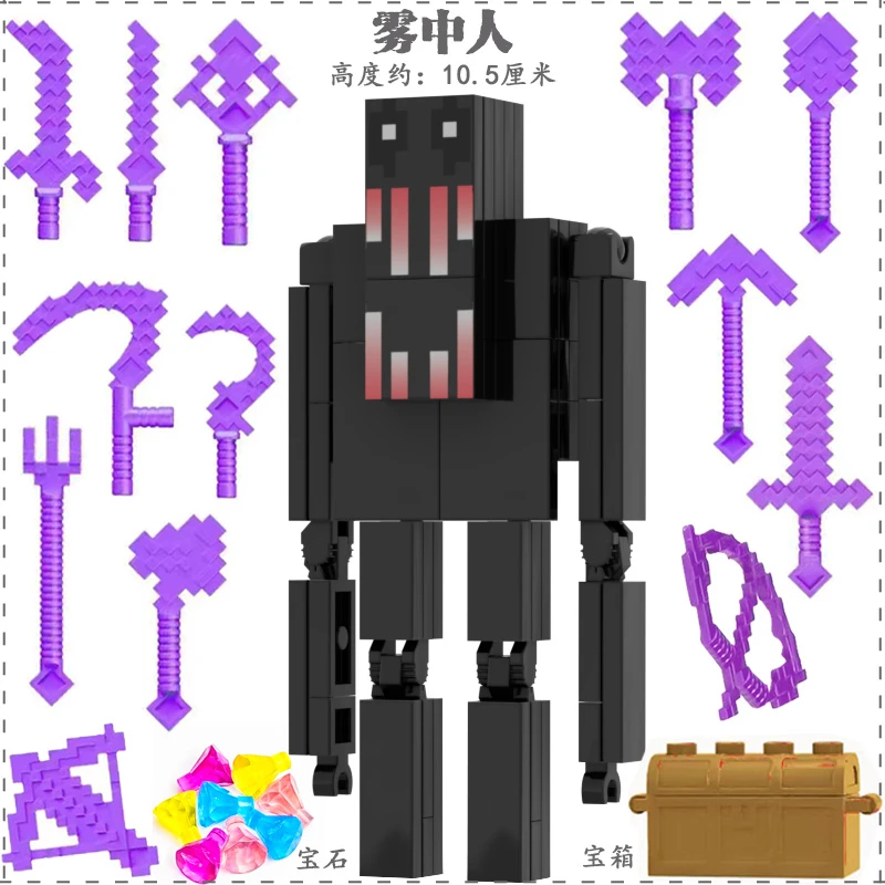 2024新款我的世界积木烦人的村民雾中人全套人仔武器儿童拼装玩具