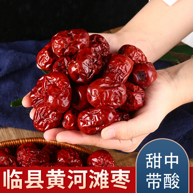 山西临县黄河滩枣木枣红枣泡水大枣子干枣礼盒装干货零食