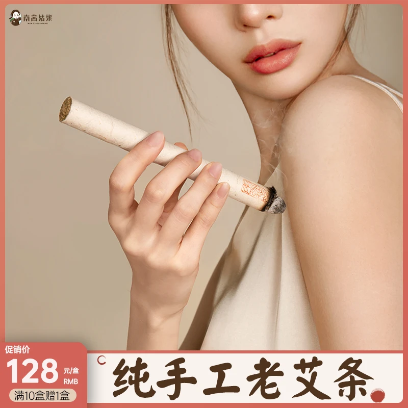 南茜姑娘九道艾条三年陈纯艾正品家用艾灸艾灸盒艾柱蕲艾石磨艾绒