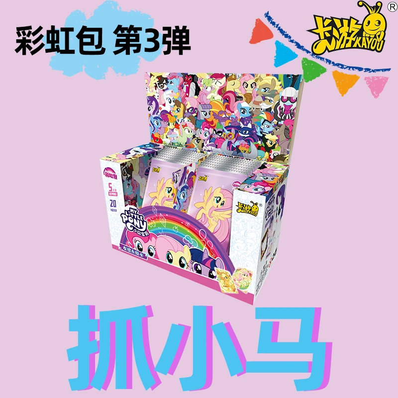 【抓小马】小马宝莉彩虹包第3弹代拆
