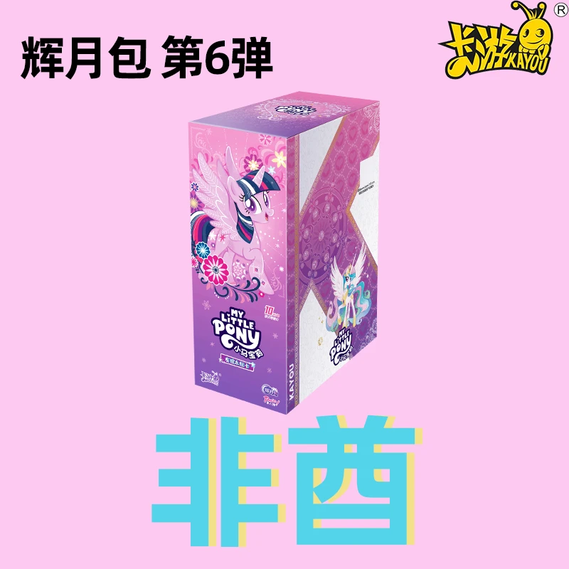 【非酋】小马宝莉辉月包第6弹拆卡