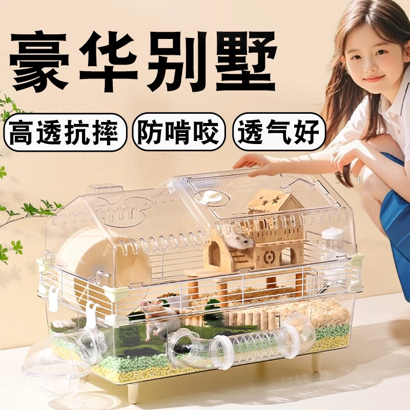 豪华别墅仓鼠笼子易清理超大号造景金丝熊专用防啃咬防越狱房子屋