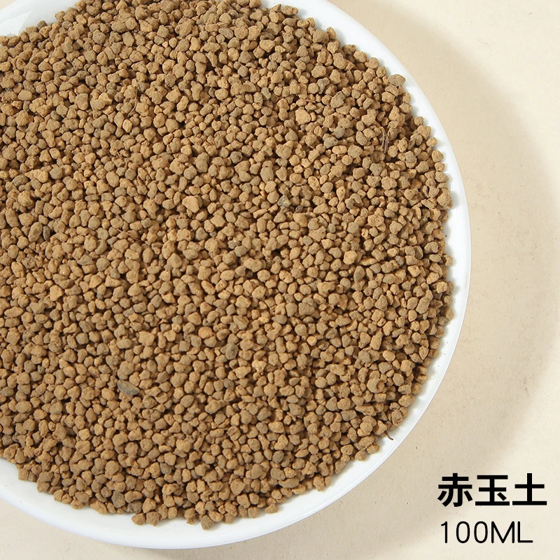 赤玉土铺面100ML透气性好园艺土好用