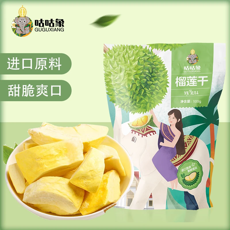 咕咕象进口榴莲冻干泰国特产零食果脯榴莲干