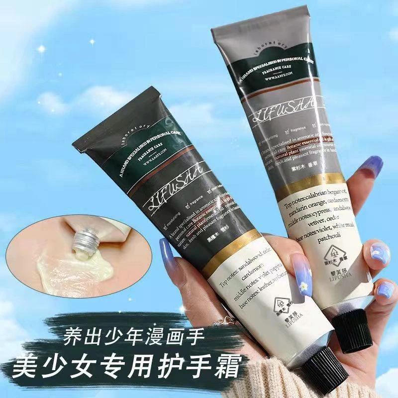 黑檀木与雪松香水护手霜保湿秋冬防干裂持久留香补水润护国货优品