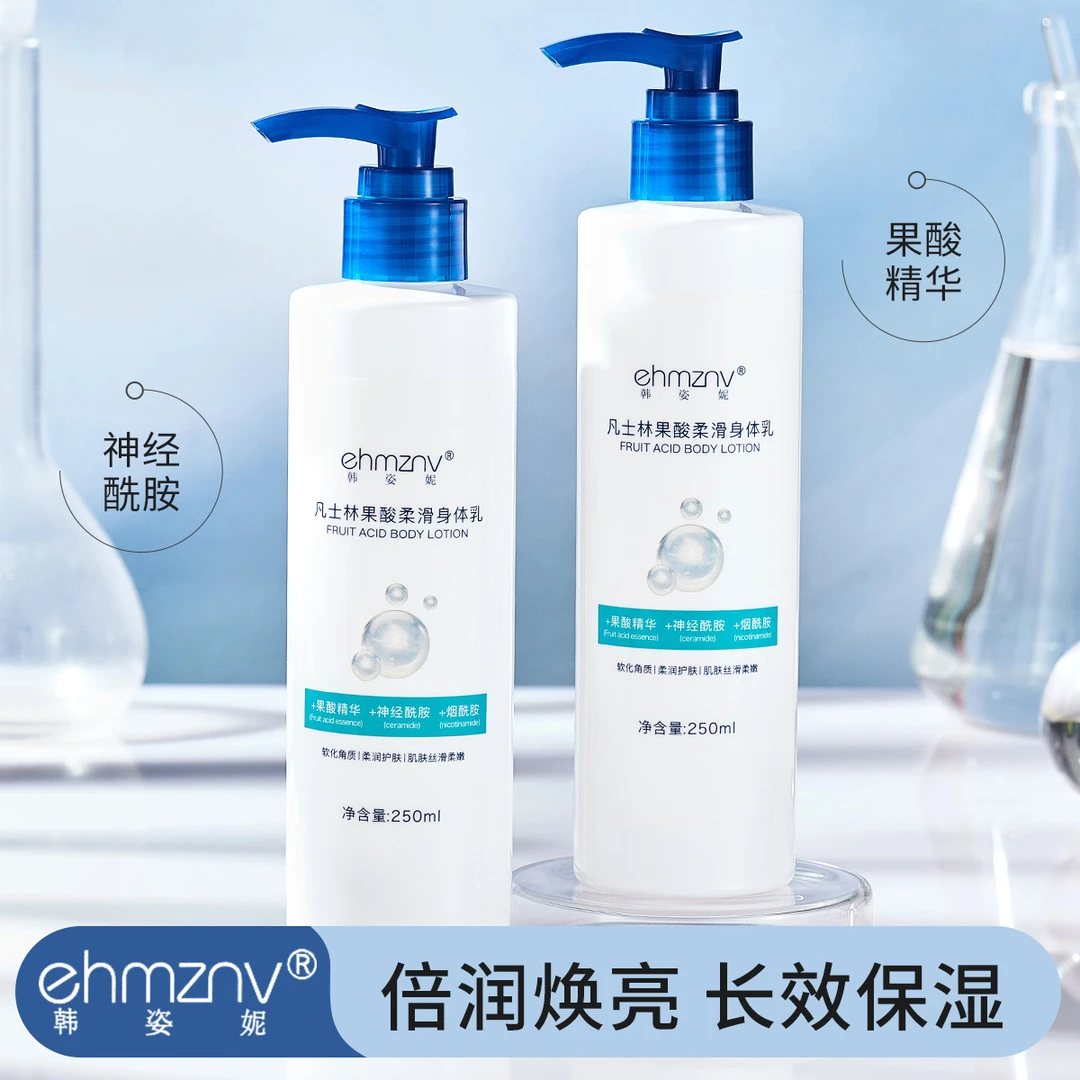 凡士林烟酰胺果酸身体乳保湿滋润肤乳秋冬男女持久留香美全身嫩白