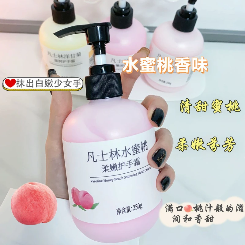 凡士林水蜜桃护手霜洋甘菊保湿补水按压式大容量不油腻持久留香
