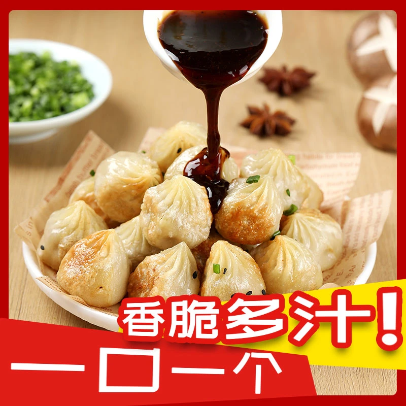周道坊拇指生煎包顺丰 速食早餐260g*4袋共计1040g健康美味精选